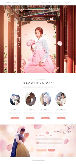 浪漫婚礼韩国婚庆居办公司网页网站模板
