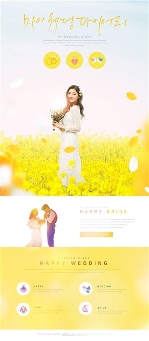 浪漫婚礼油菜花户外结婚摄影网站模板