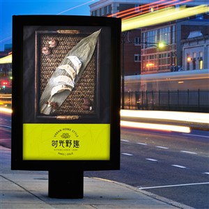 中式餐廳vi候車亭燈箱廣告貼圖樣機