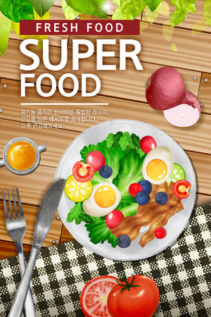蔬菜沙拉健康美食海报广告设计模板