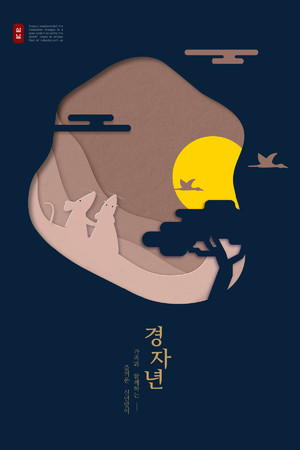 鼠年中式古典剪紙風新年快樂海報