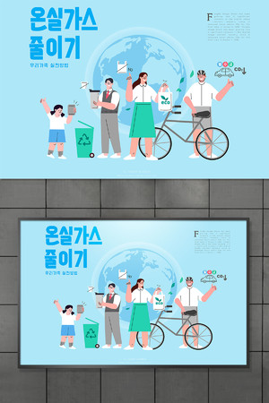 绿色循环利用环保公益海报模板