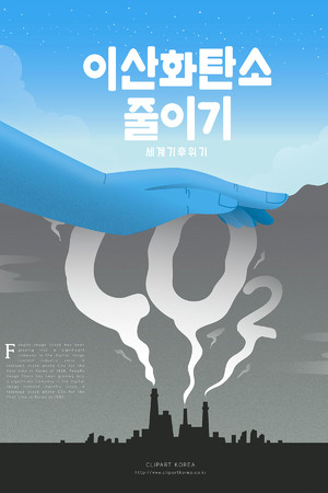 二氧化碳污染环保广告海报矢量素材