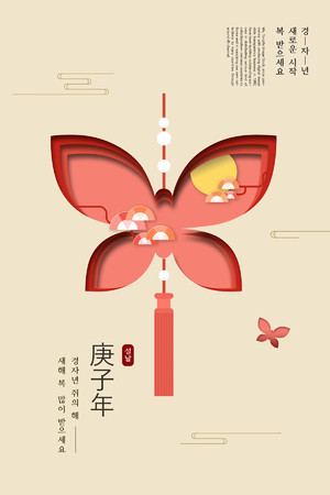 中式古典蝴蝶剪紙風鼠年新年快樂海報