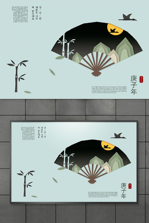 鼠年中式古典折扇剪紙風新年海報模板
