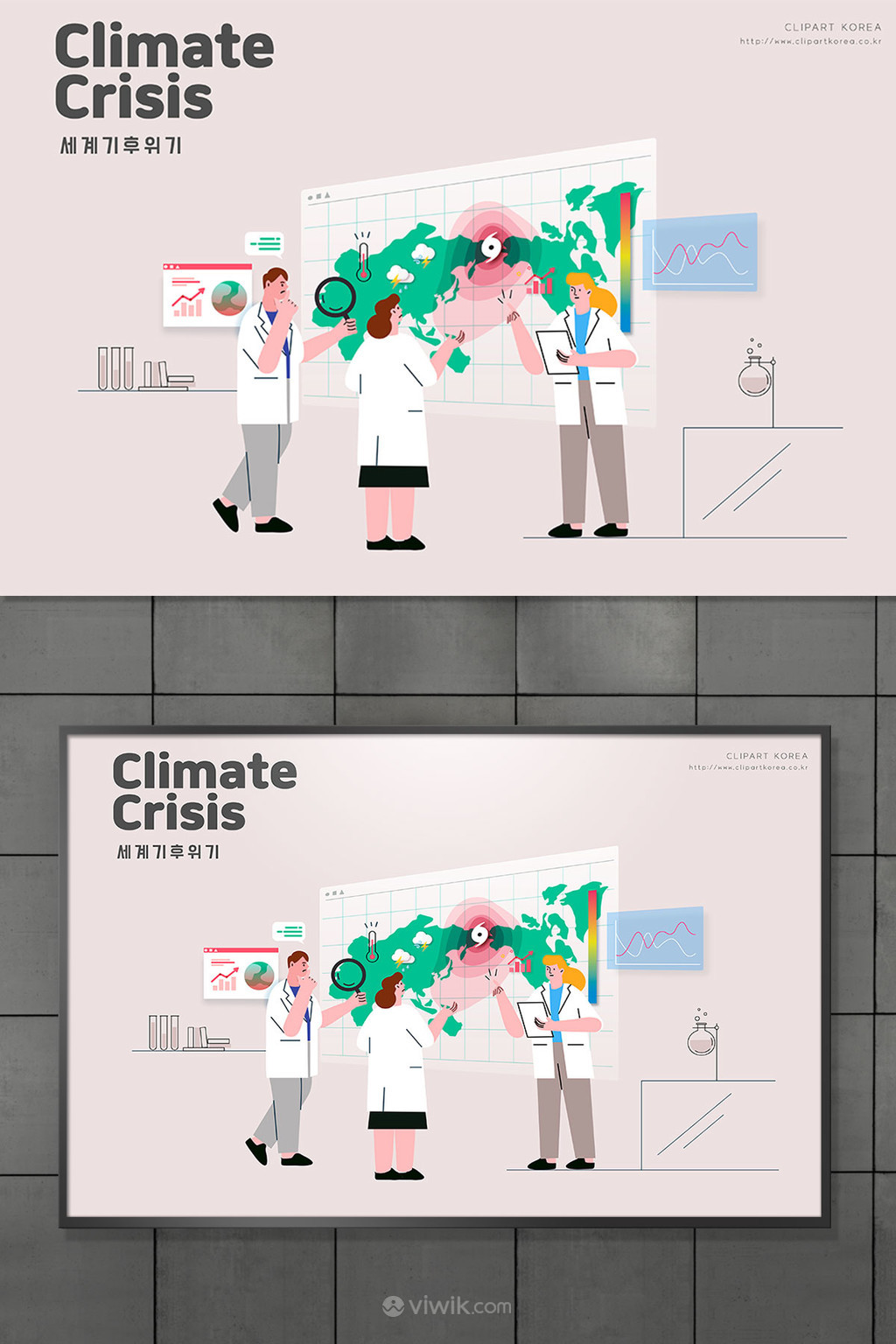 全球气候环保公益海报矢量插画模板