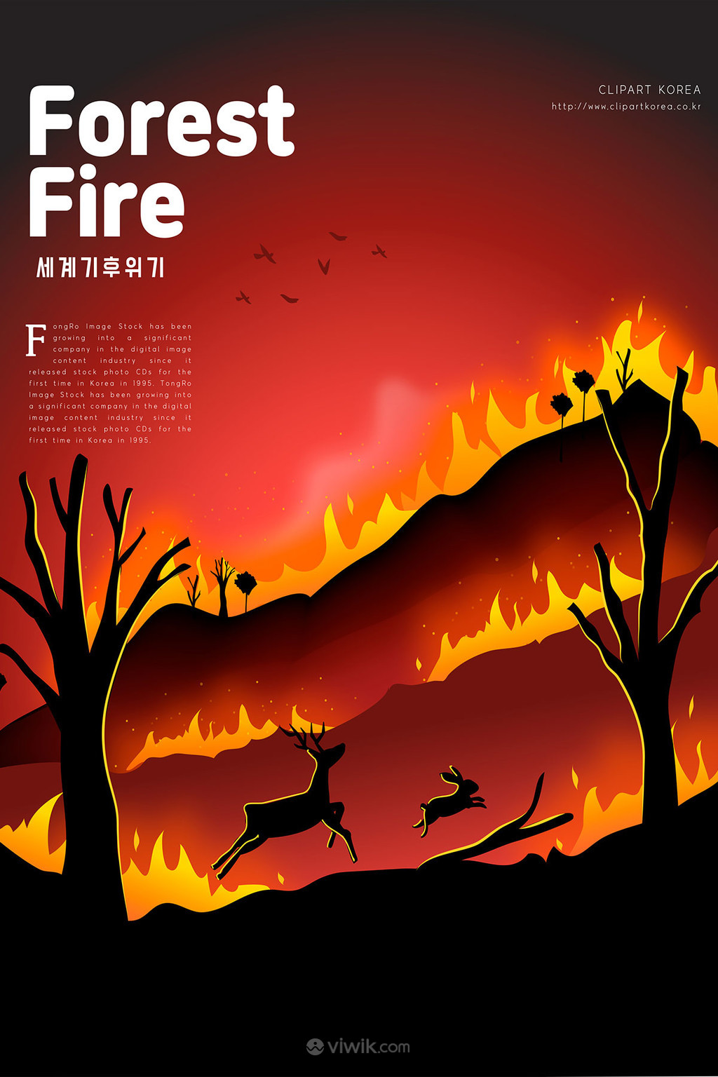 森林火灾环保广告海报矢量插画模板