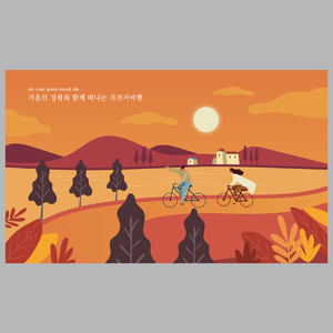 黃昏一起騎自行車旅行插畫矢量素材