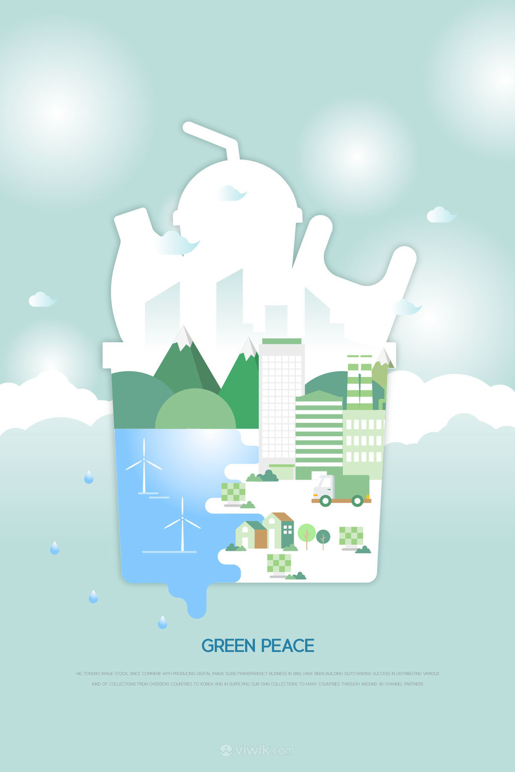剪纸风城市绿水青山环保海报模板