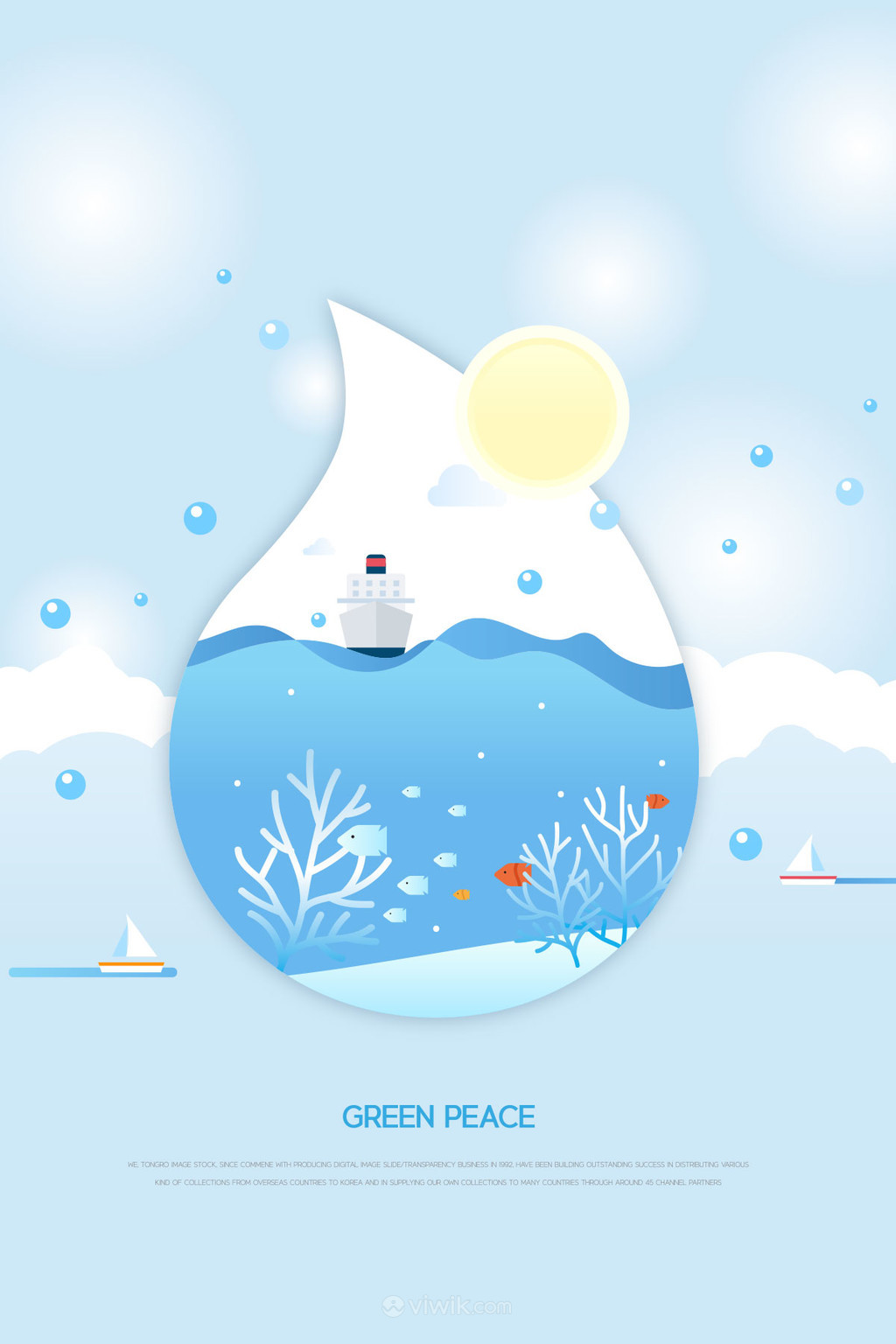 剪纸风蓝色海洋资源环保公益海报