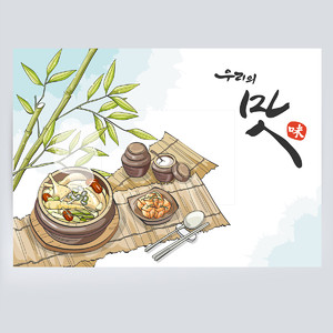 韩式海鲜营养汤可口美食矢量素材