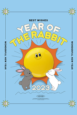2023微笑太阳兔年新年节日海报素材