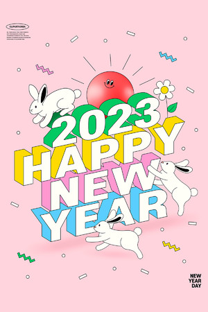 2023新年快乐立体字兔年海报素材