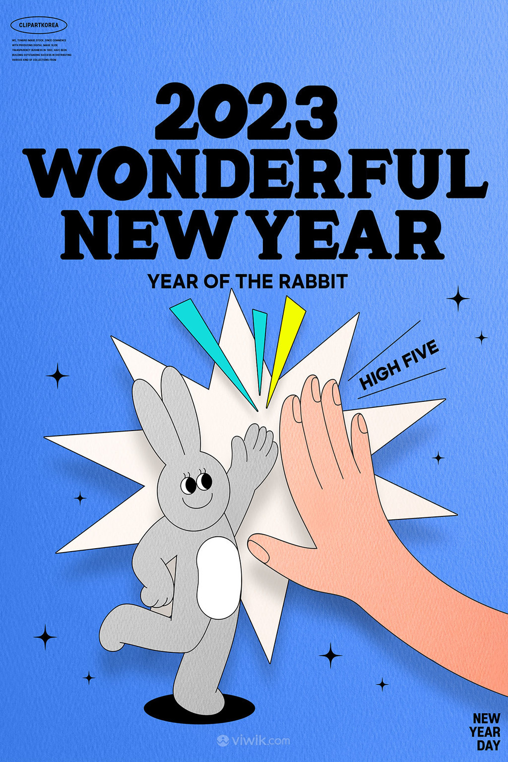 2023击掌喜迎兔年新年海报素材