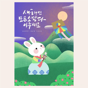 2023放风筝的兔子新年快乐海报素材
