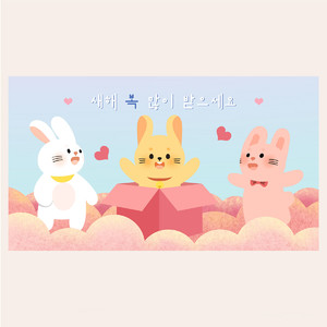 礼盒兔子2023兔年节日海报素材