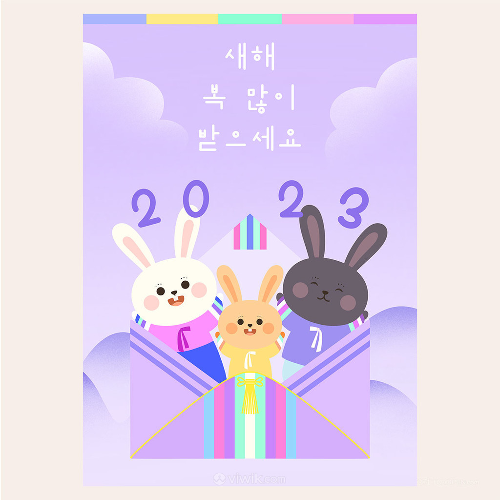 2023信封喜迎兔年新年节日海报素材