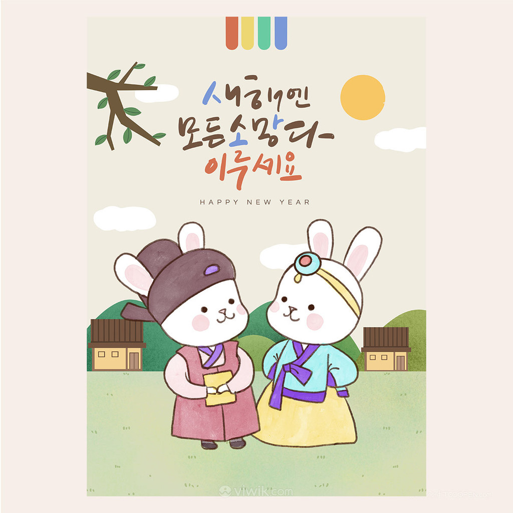 2023韩式卡通萌兔新年快乐海报素材