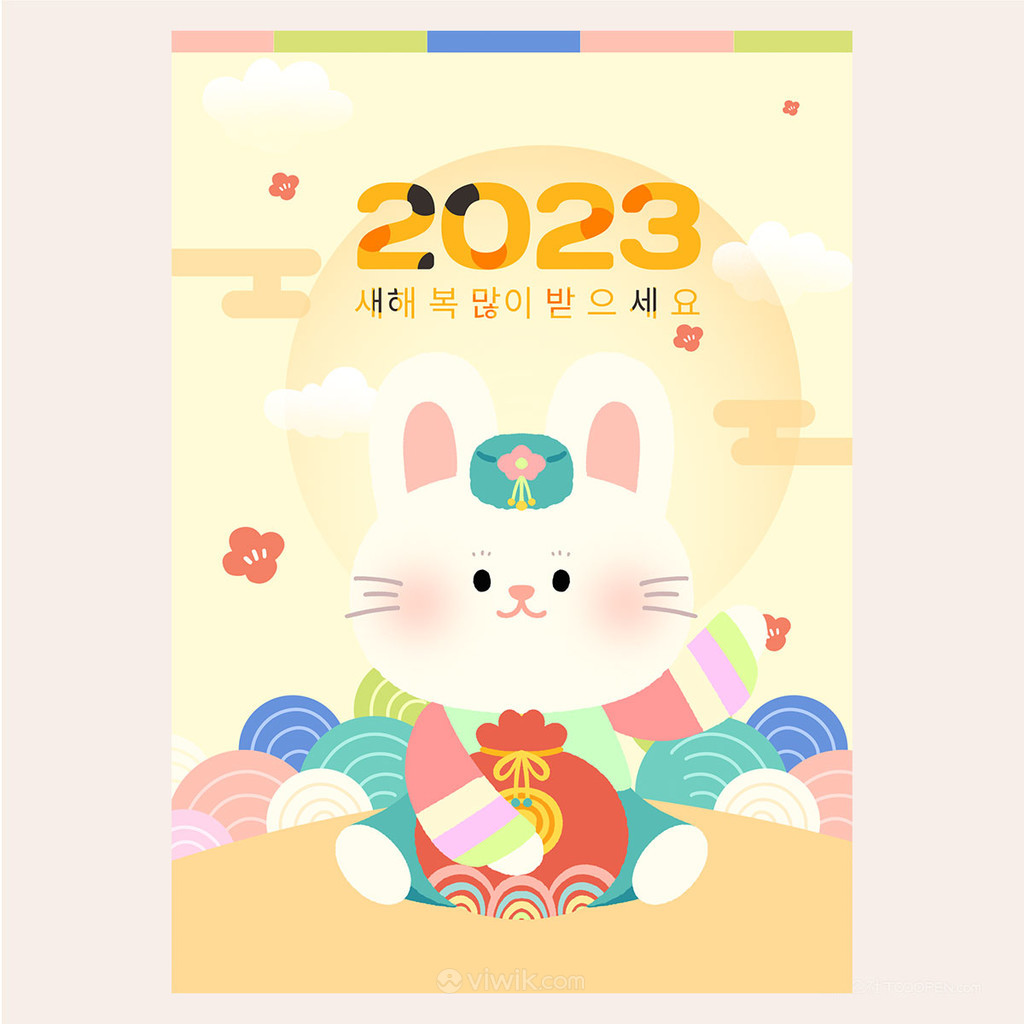 2023福袋兔喜迎新年海报素材