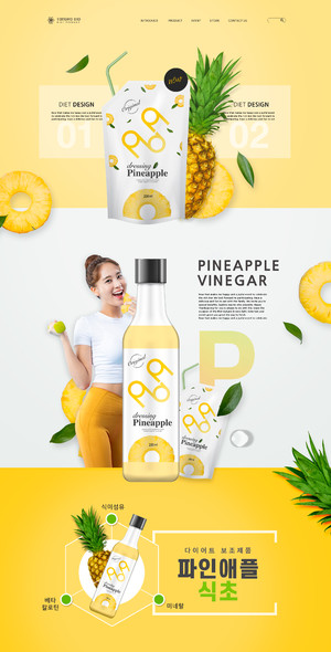 菠萝饮料饮品保健品促销网页