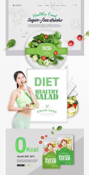保健品蔬菜健康代餐促销网页