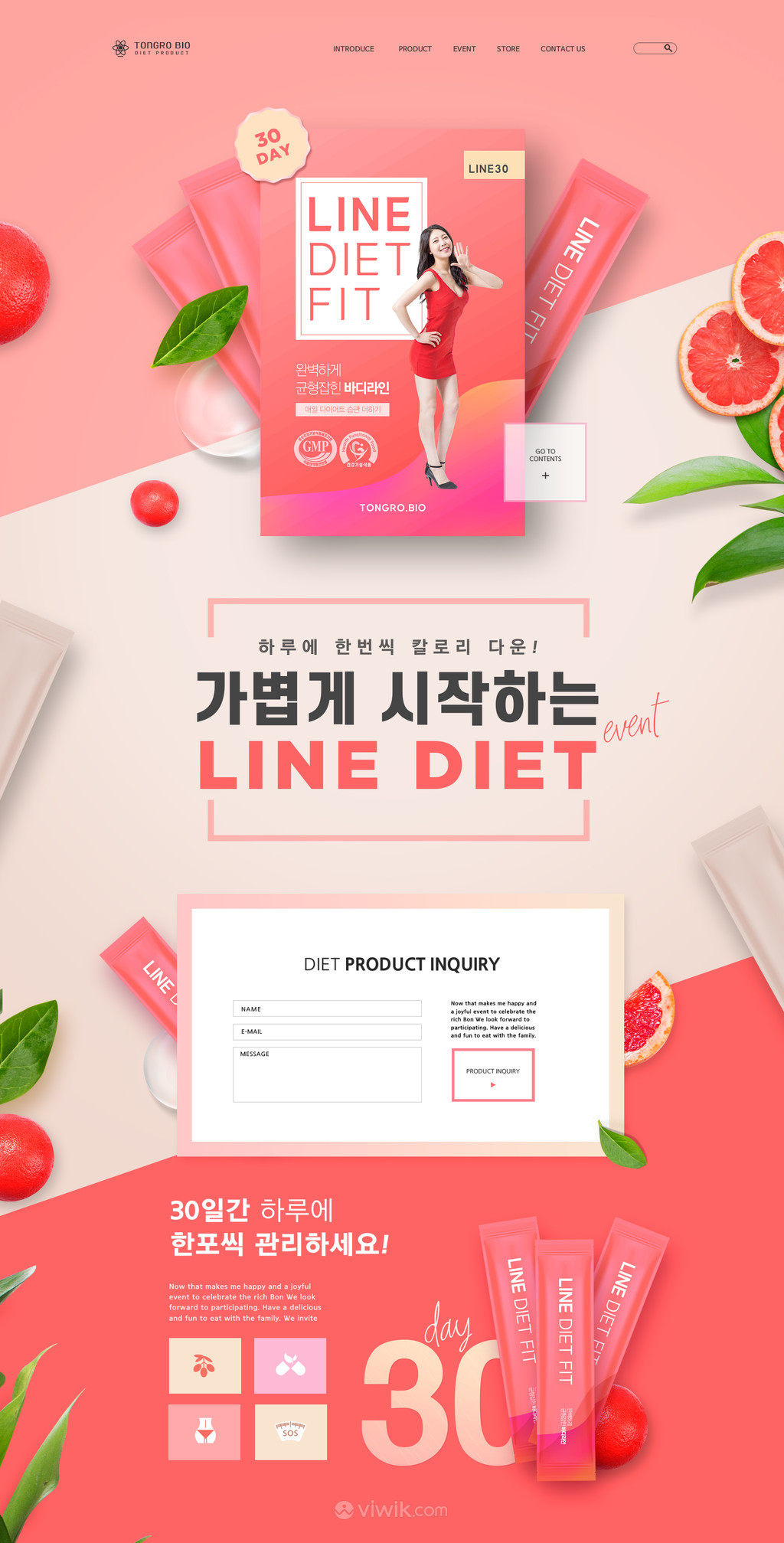 韓國保健品減肥瘦身促銷網頁