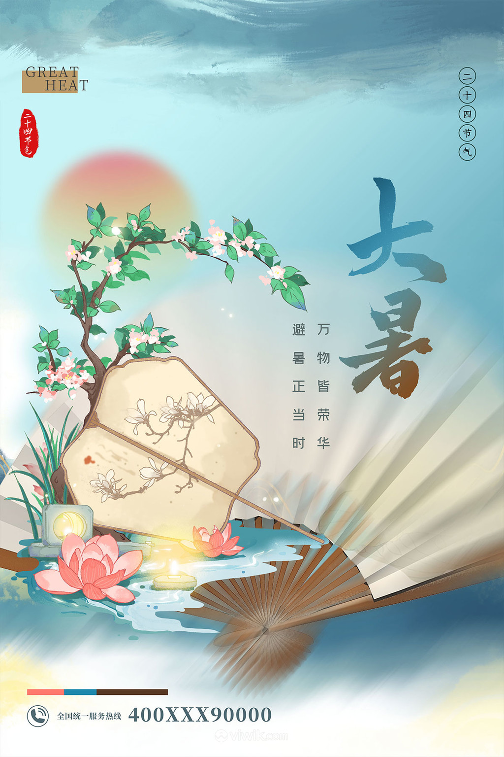 国潮中国风24节气大暑海报模板
