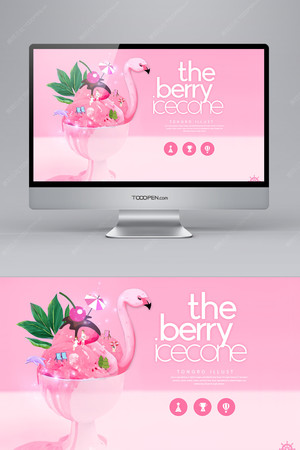 粉色創意火烈鳥圖形網站首頁模板網站設計
