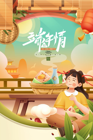 吃粽子龙舟节端午节海报插画素材