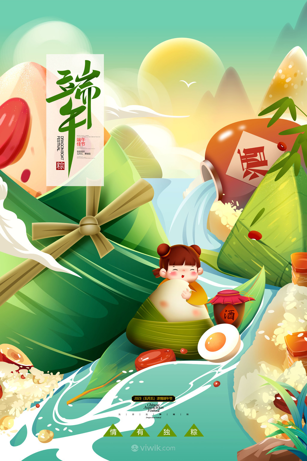 赛龙舟包粽子端午节促销海报插画素材