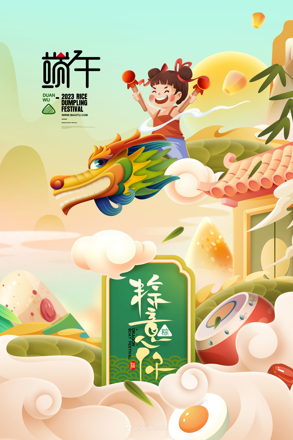 赛龙舟粽子节端午安康节日海报插画素材