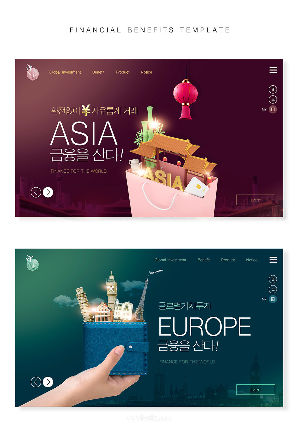 韩国旅游促销网站横幅海报素材
