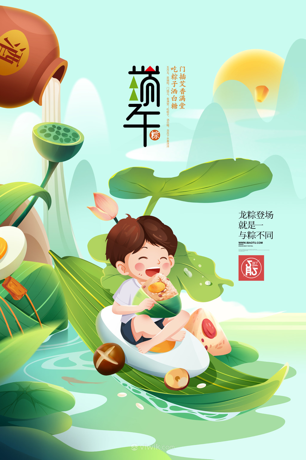 创意荷花粽子端午节促销海报插画素材