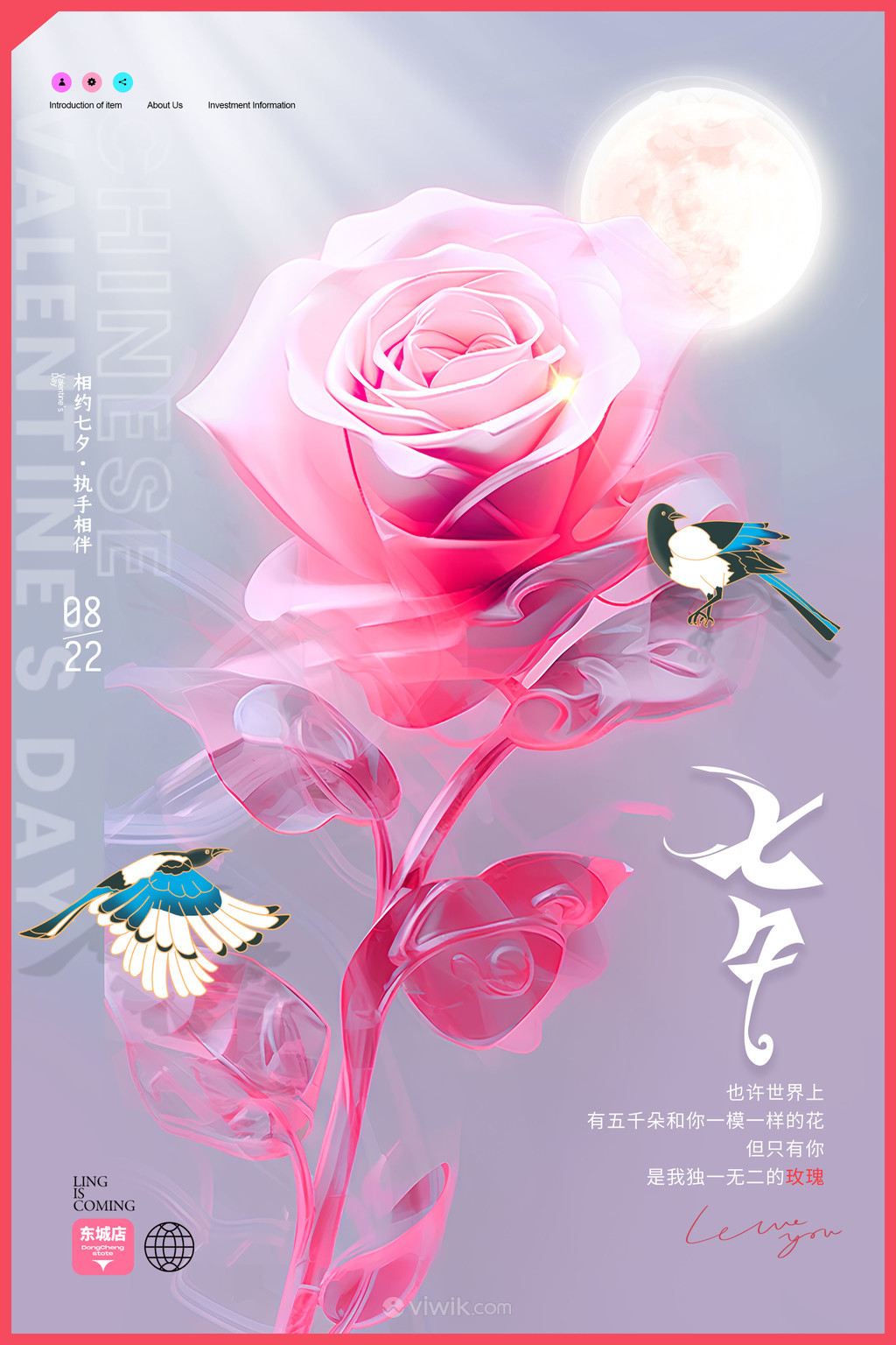 立体玫瑰花喜鹊七夕情人节海报素材