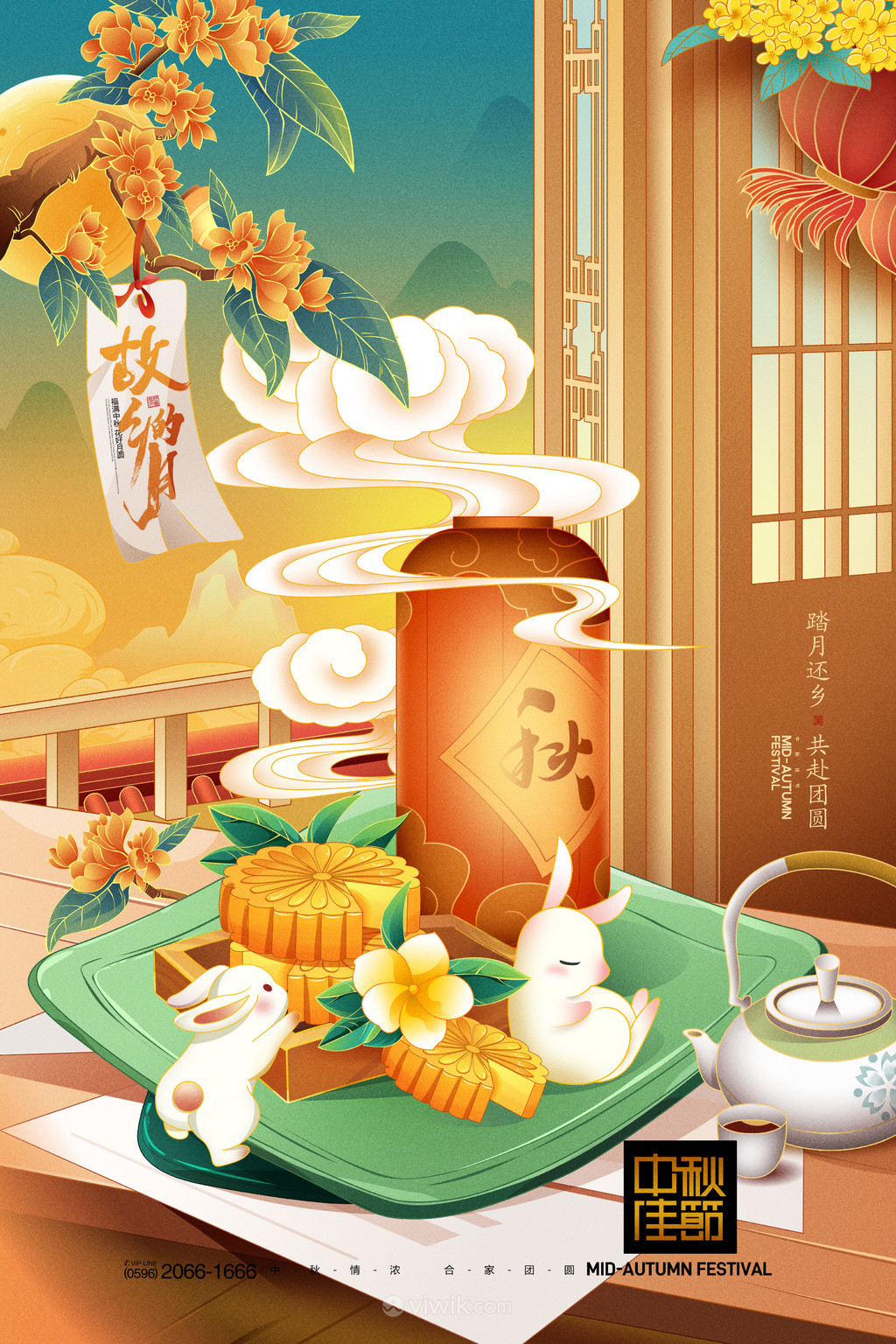 国潮玉兔月饼中秋节促销海报素材