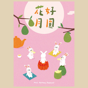 花好月圆卡通可爱兔子月饼矢量素材