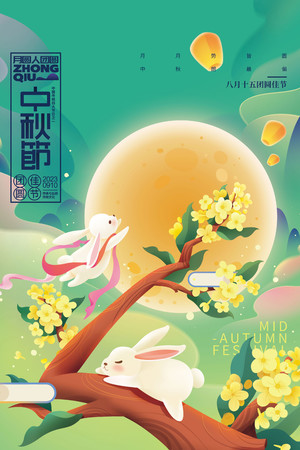 玉兔圆月八月十五中秋节海报素材