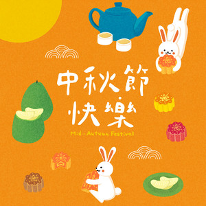 卡通可爱兔子月饼中秋节矢量素材