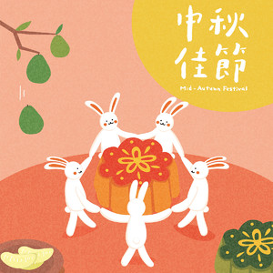 卡通围绕月饼跳舞的兔子中秋矢量素材