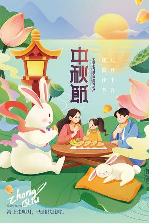 团圆佳节八月十五中秋节海报插画素材