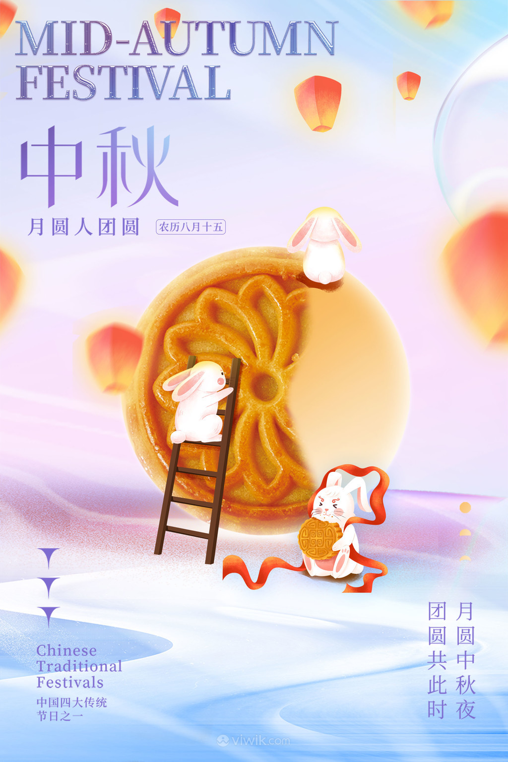 月圆中秋月饼节中秋节海报素材