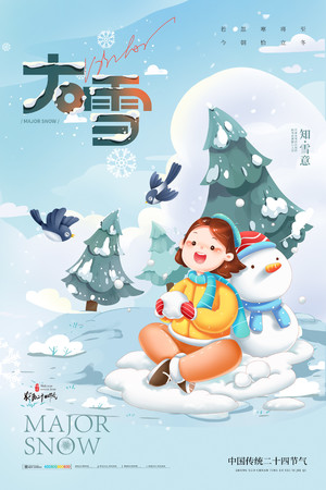 雪人与女孩传统二十四节气大雪海报素材