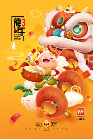 喜迎中国年龙年安康醒狮新年春节海报素材