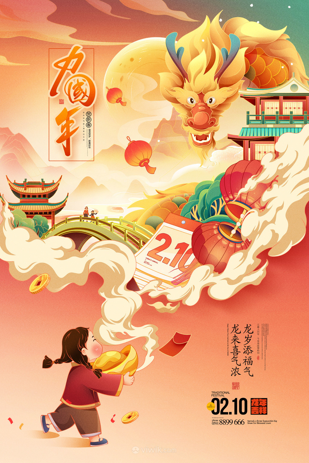 国潮龙年中国年春节新年海报插画素材