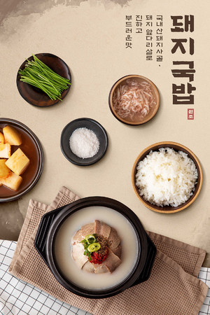 韩国大酱汤泡菜汤套餐海报素材