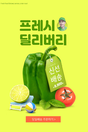 新鲜蔬菜水果美食广告海报素材