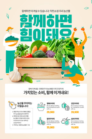 新鲜蔬菜农产品超市商场促销打折海报