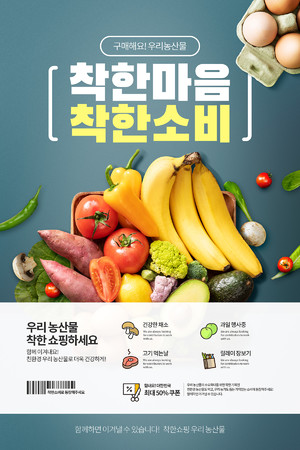 新鲜水果蔬菜超市打折促销海报素材