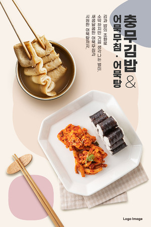 关东煮寿司韩式泡菜美食广告海报