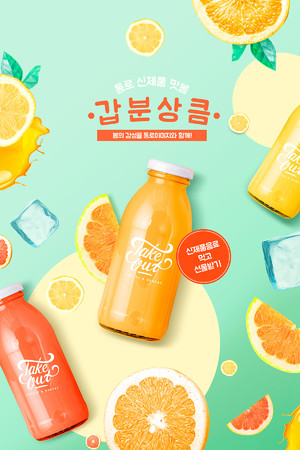 鲜榨新鲜橙汁水果果汁饮料海报素材